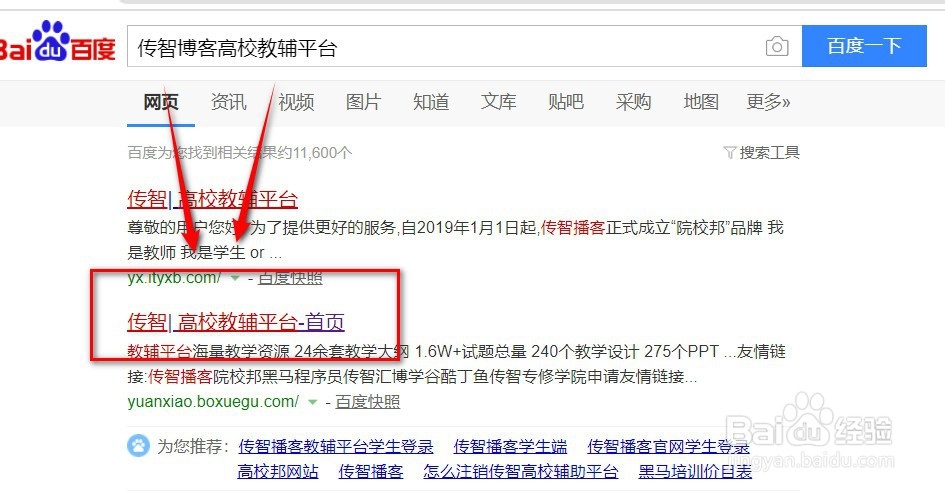 传智博客高校教辅平台怎么发起签到