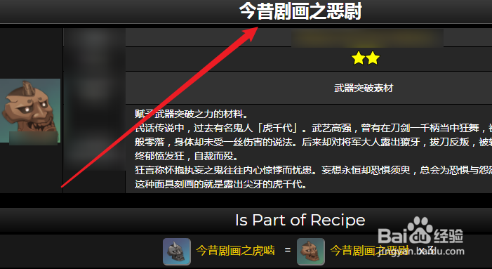原神2.1怎么获得薙草之稻光突破材料
