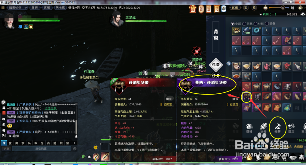逆水寒百炼令怎么获得