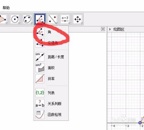 数学绘图 Geogebra将三角形角度数设置为整数 百度经验