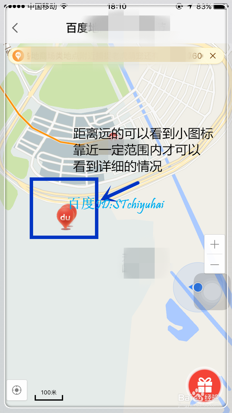 百度地图如何搜AR