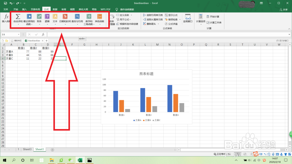 excel常用公式