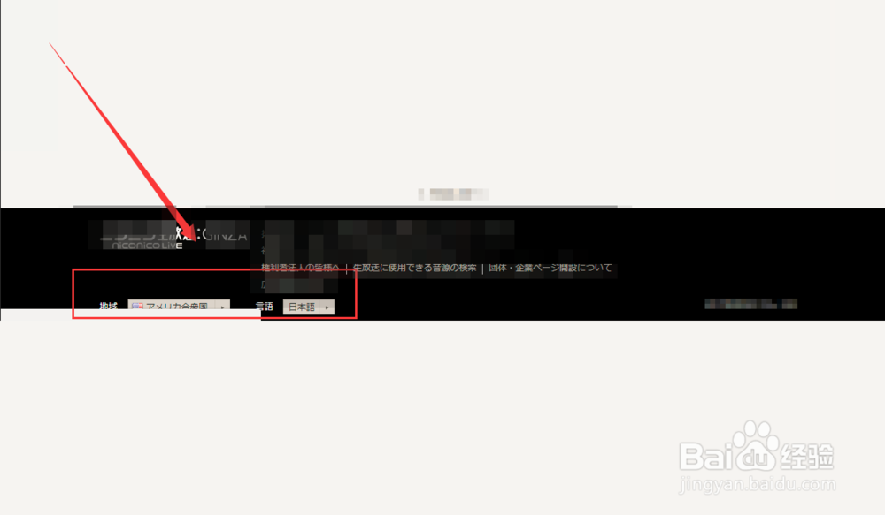 【技巧】niconico网站如何切换中文？不用翻译