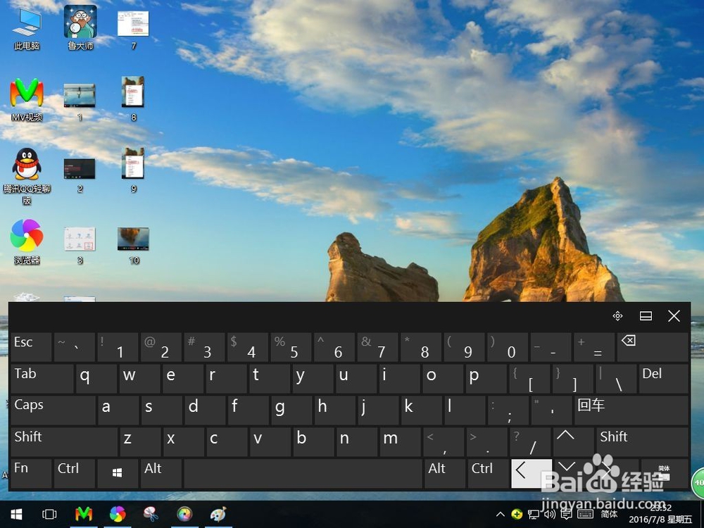 怎样打开win10的屏幕键盘？
