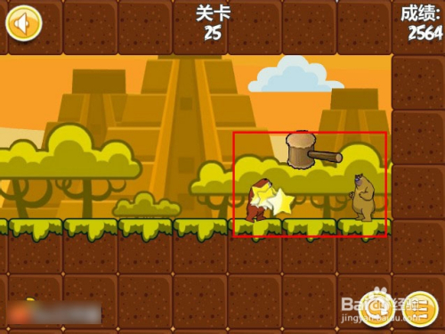 送熊大回家2游戏攻略