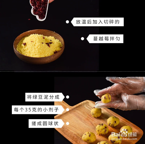 怎么做蔓越莓绿豆糕