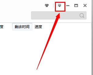 迅雷导入未完成的下载内容方法