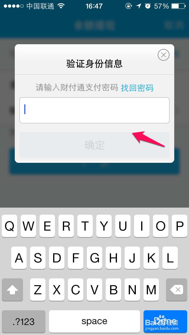 QQ钱包如何提现