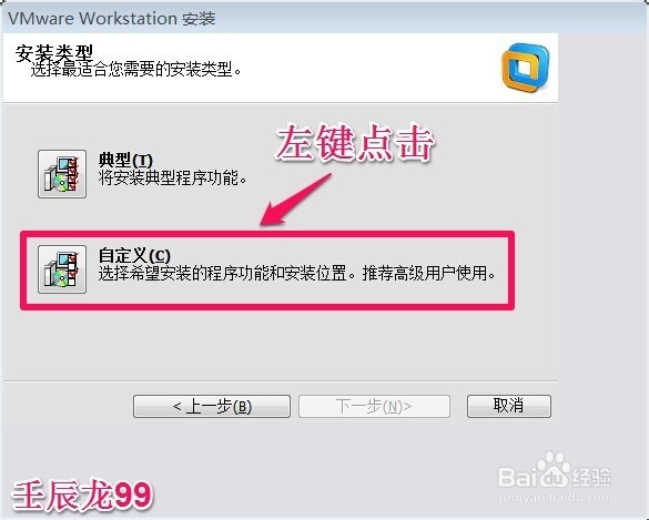 VMware 10虚拟机安装教程
