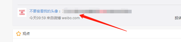 怎么刷微博粉丝