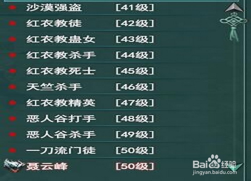 网页游戏剑侠情缘兵器谱在天策秘境副本攻略