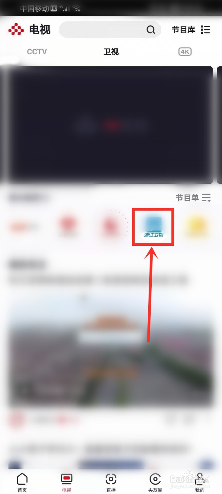 2021浙江卫视818晚会直播在哪看