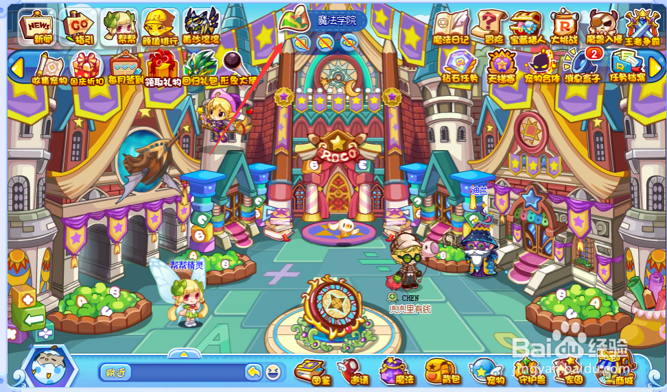 洛克王国博物馆攻略