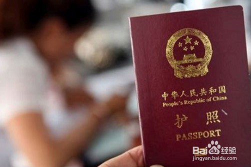 中国公民护照办理指南