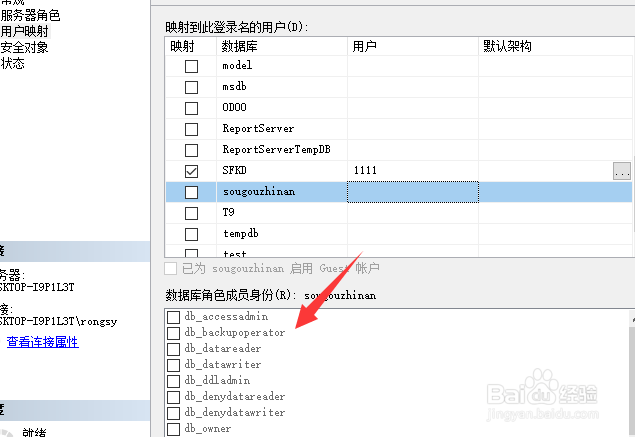 sql server怎么创建只读用户