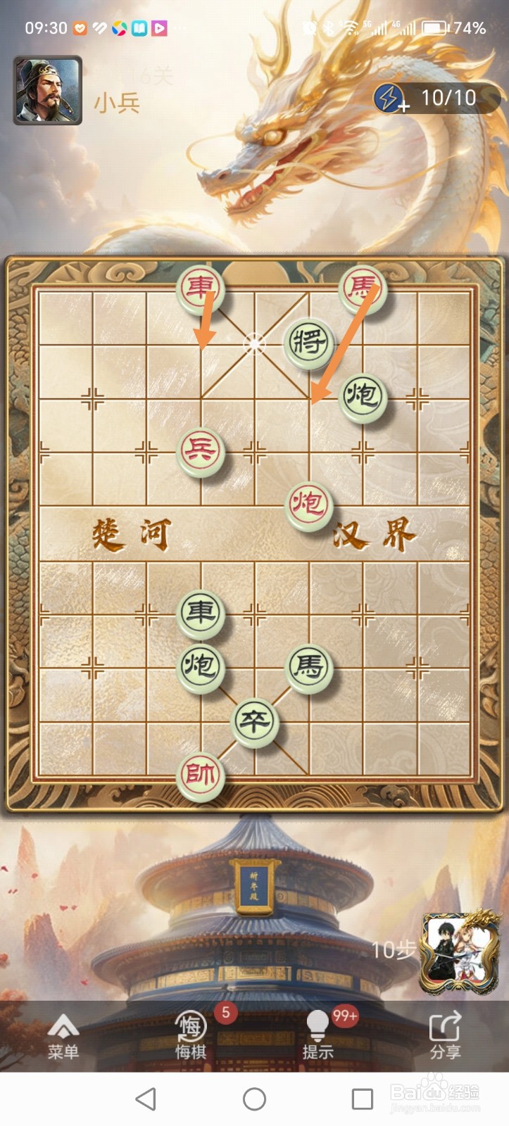 天天象棋残局闯关第416关怎么过关