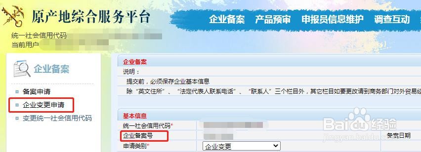 怎么注册申请中国单一窗口自助打印原产地证
