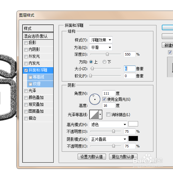 制作草地纹路的石头描边艺术效果字(16)