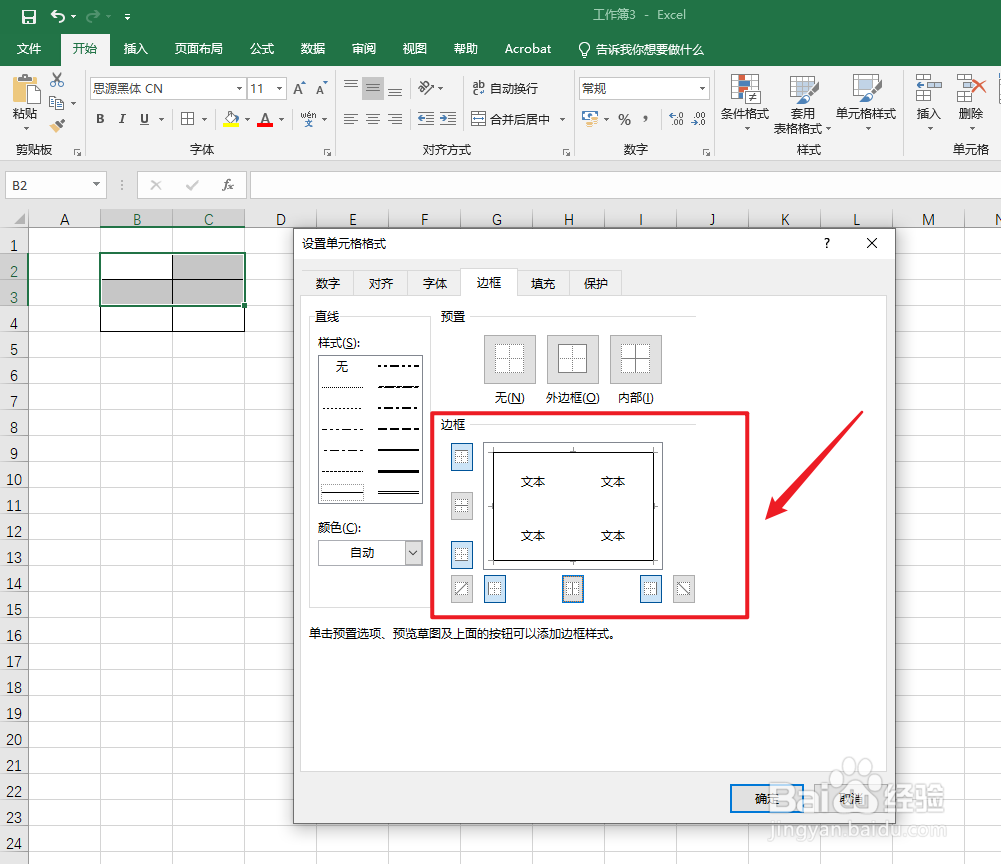 表格里的线怎么弄掉