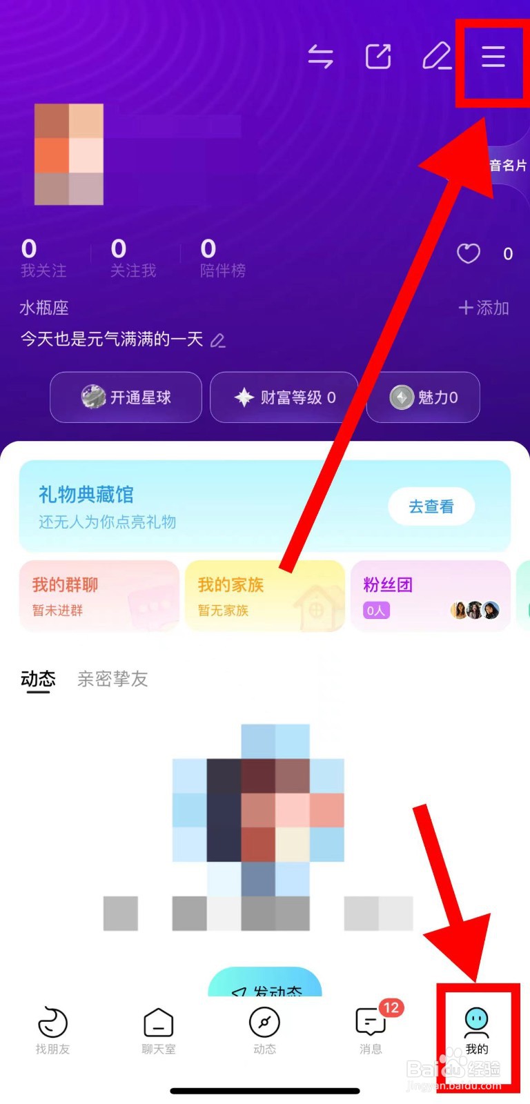 赫兹怎样开启关注通知