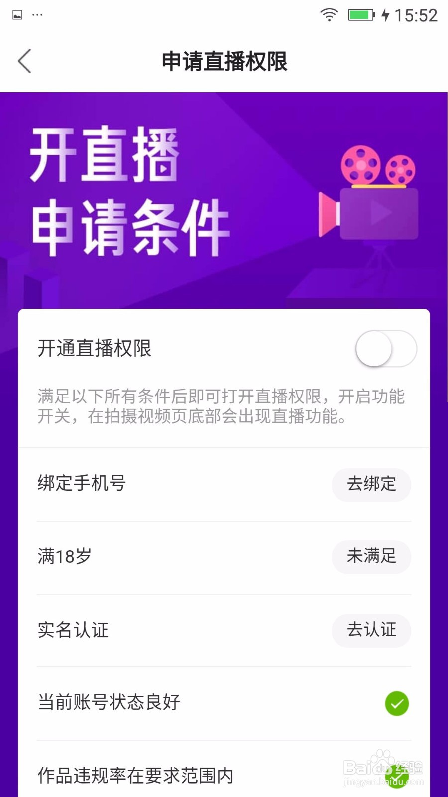 我的世界怎么开直播