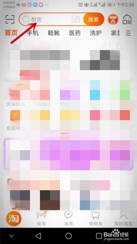 华为p30pro如何抢购