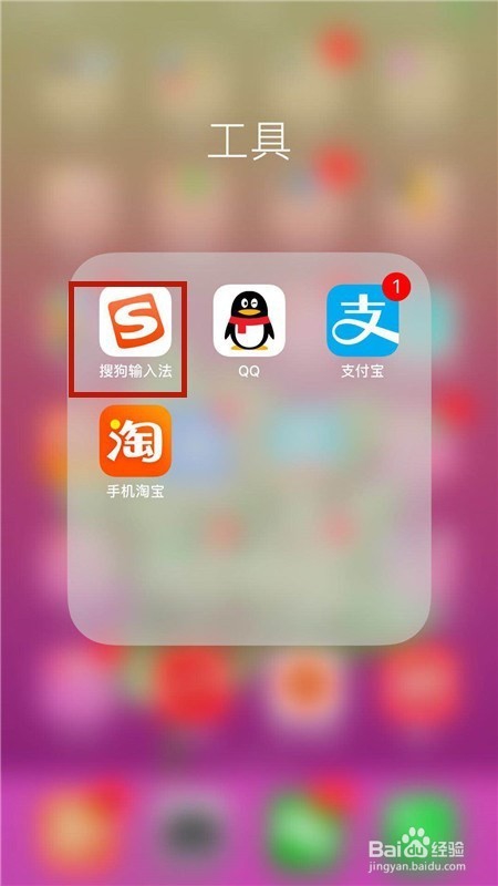 搜狗输入法开启英文联想输入的方法?