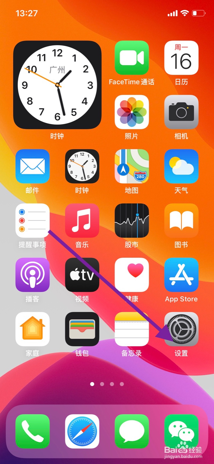 苹果键盘“滑行键入”功能如何关闭