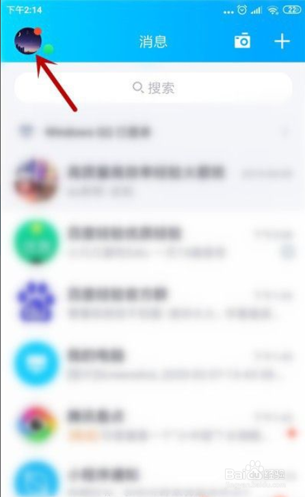 新设备登录qq怎么跳过验证