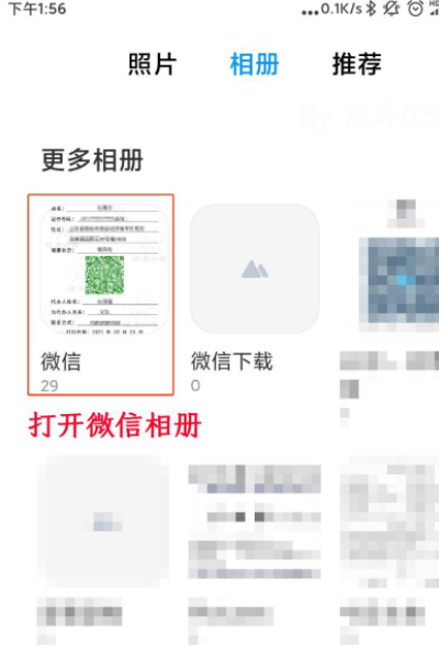 健康码绑在别人手机上自己如何出去