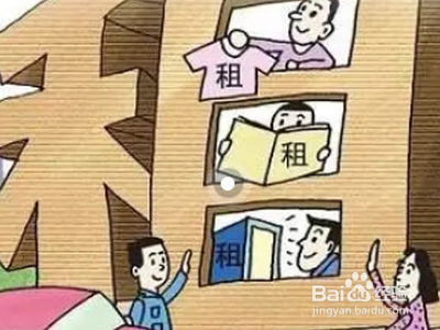 整治黑心房东技巧？