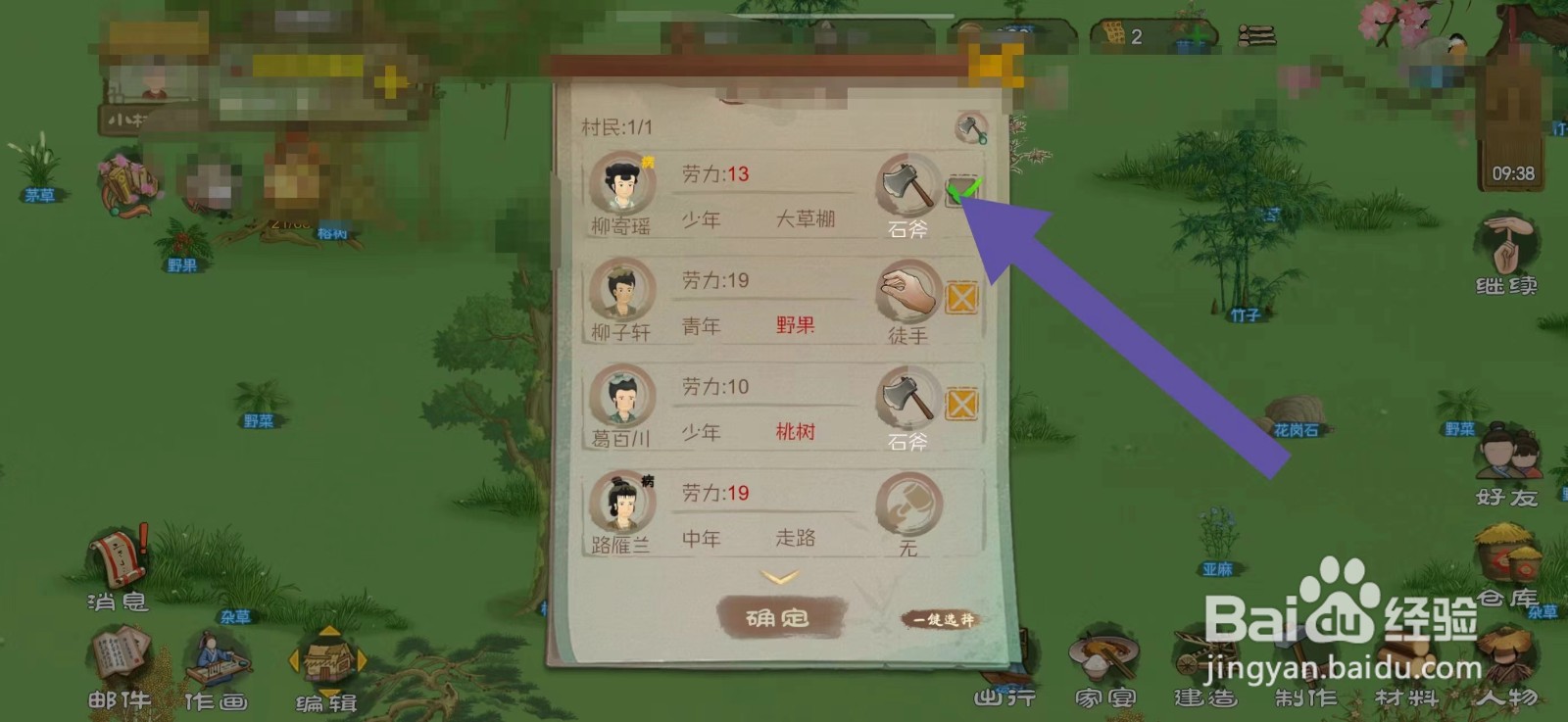 桃源记怎么获得木板材料