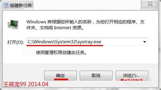 Windows 7右下角的小喇叭不见了