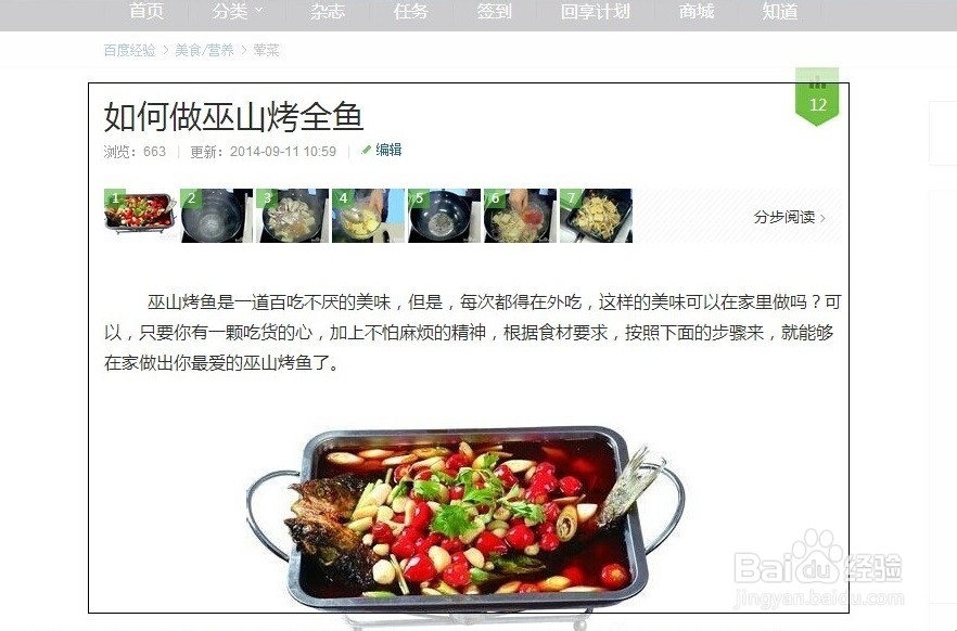 如何用EXCEL截图