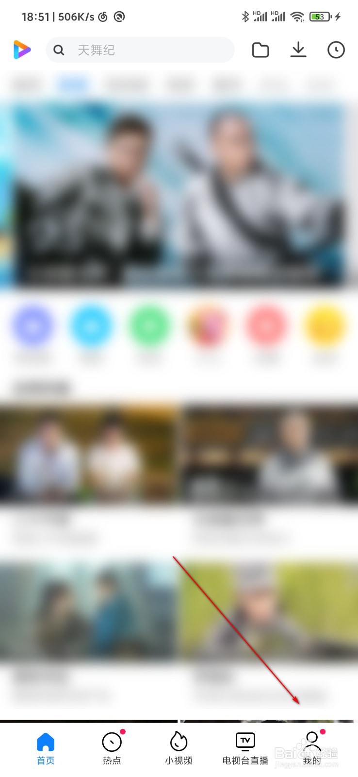 小米视频怎么关闭消息推送