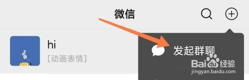 微信如何才能一个人建群