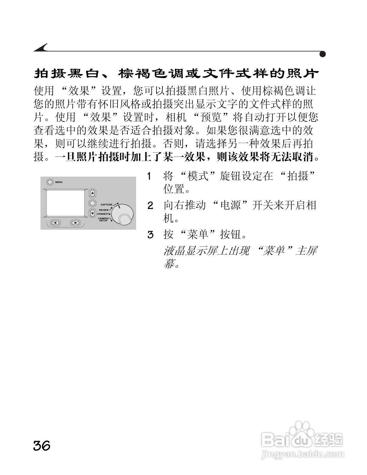柯达DC3400数码相机简体中文版使用说明书:[5]