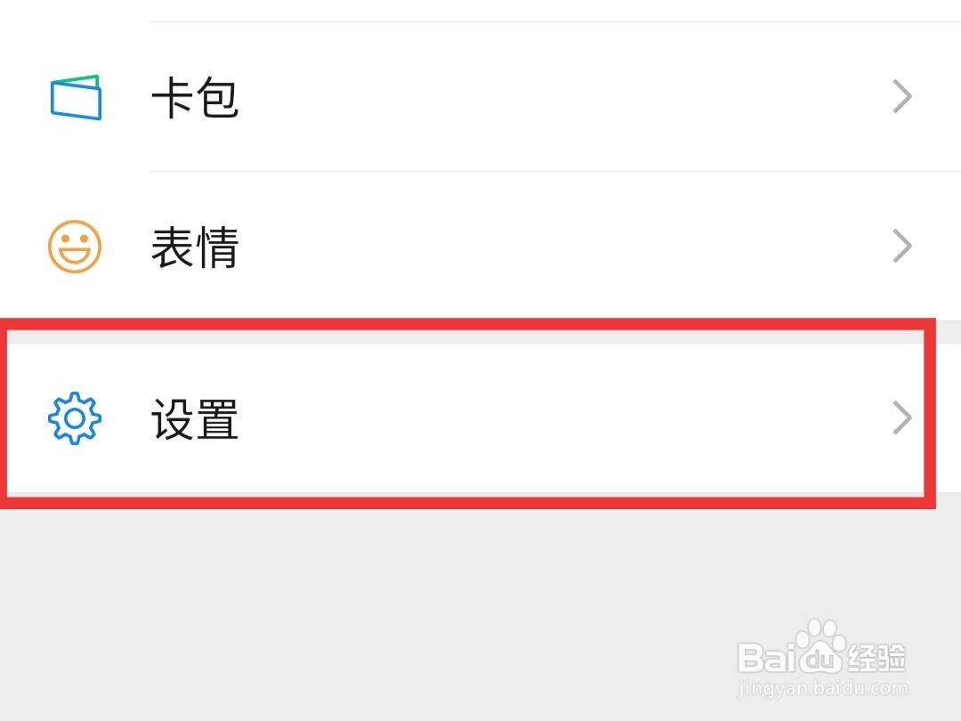 微信中语言如何设置