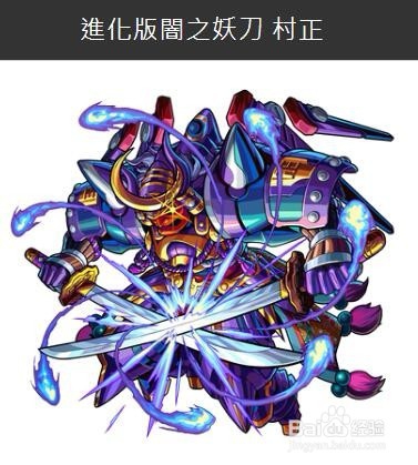 怪物弹珠妖刀村正极运技巧