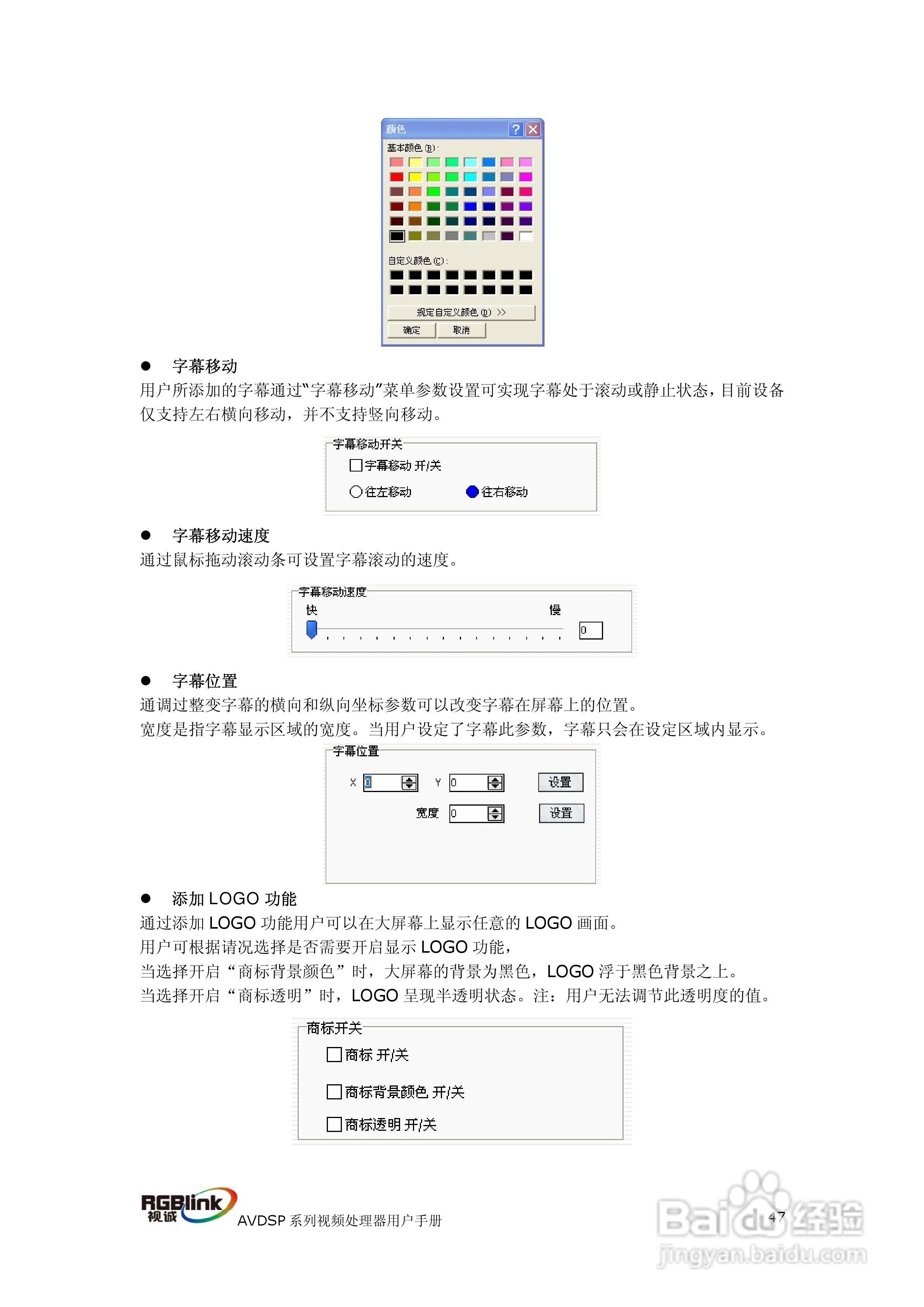厦门视诚VSP709视频处理器用户手册V1.1:[5]