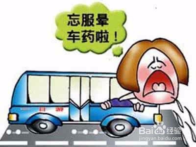 怎么解决晕车问题