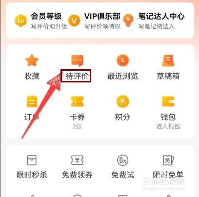 大众点评怎么写评价内容