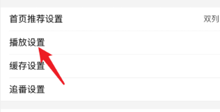 哔哩哔哩怎么开启定时停止播放