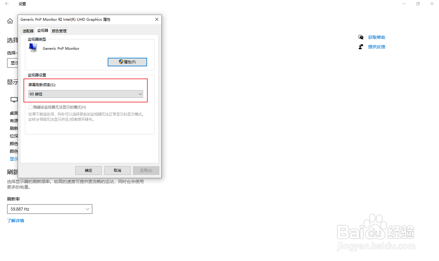 笔记本电脑扩展屏幕上显示超出信号范围。调整为1440*900@60Hz解决思路