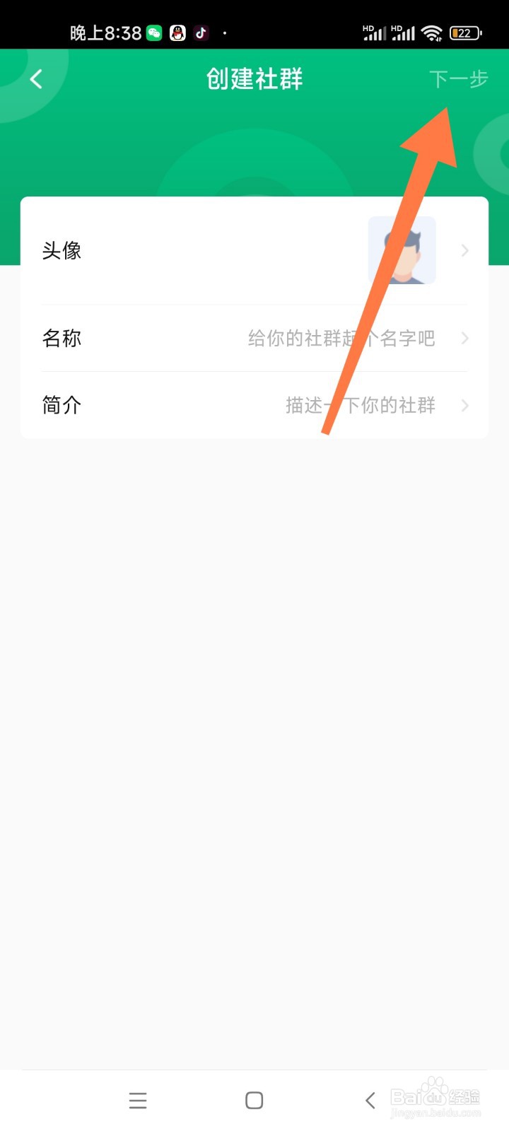 有书APP如何创建社群