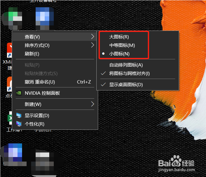 win10系统如何方法缩小桌面图片