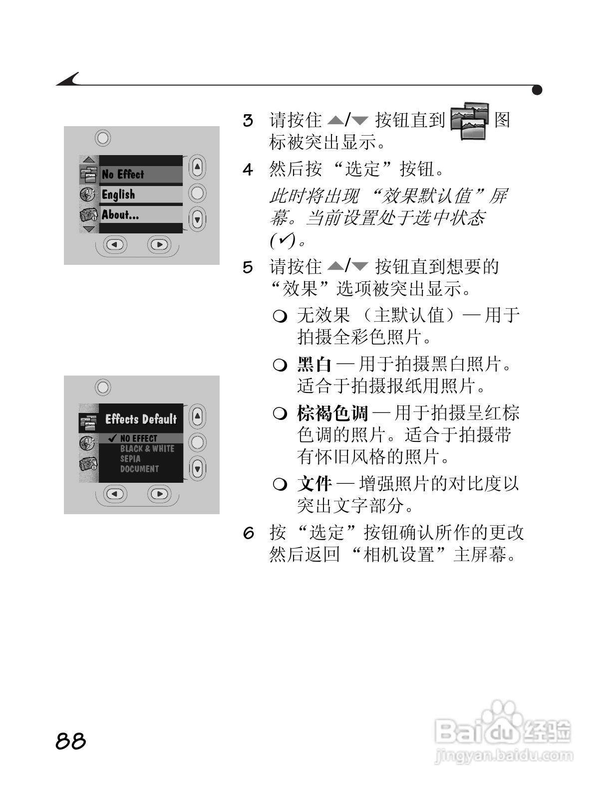 柯达DC3400数码相机简体中文版使用说明书:[10]