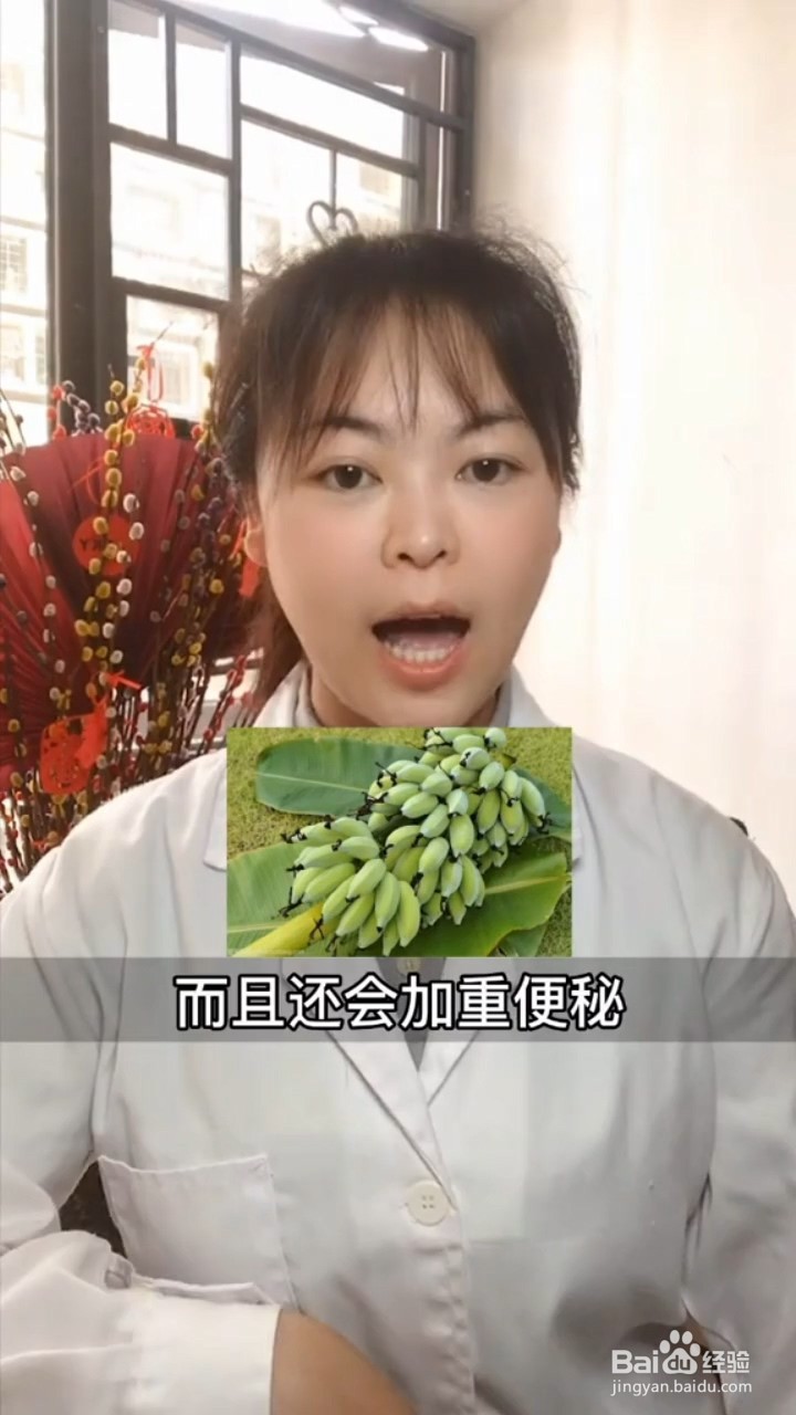 吃香蕉真的能缓解便秘吗？