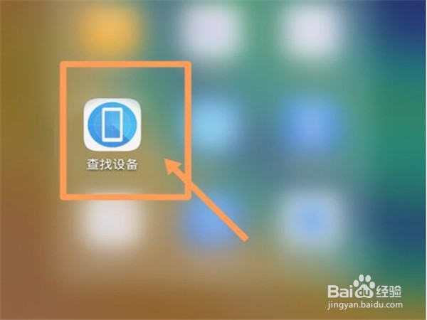 华为手机怎么查找手表