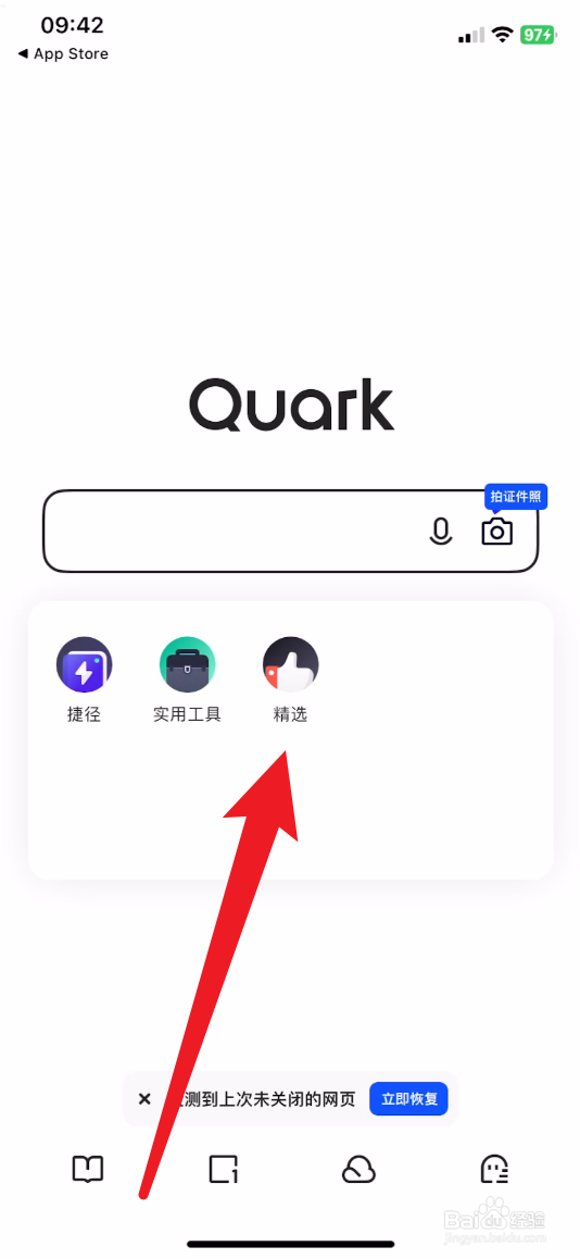 夸克怎么找片源